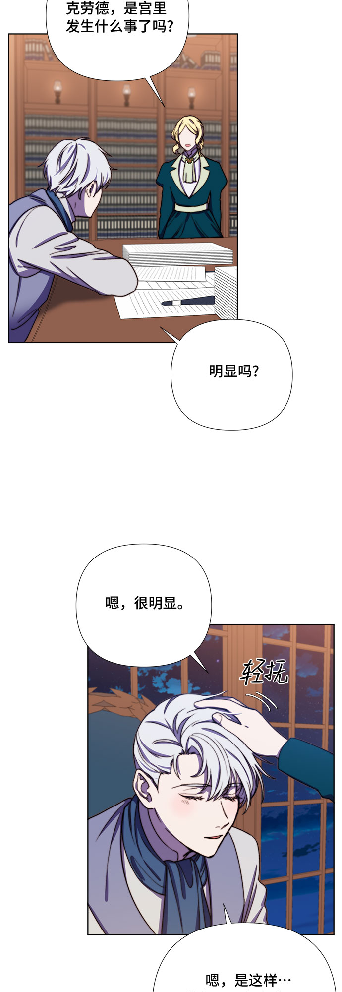 第33话3