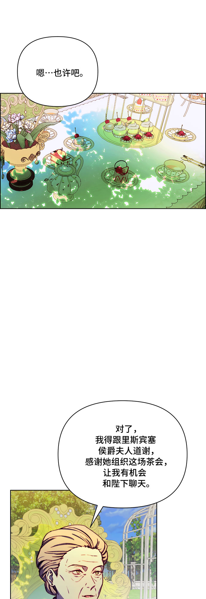 第34话3