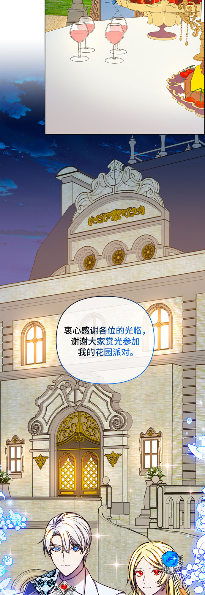 第36话12