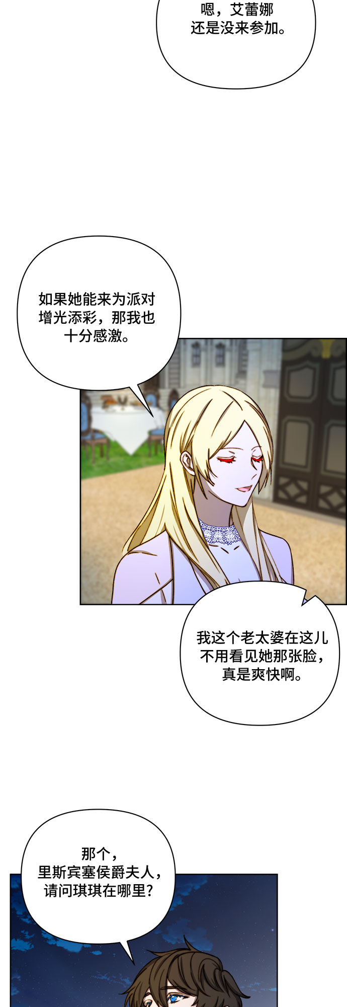 第36话16