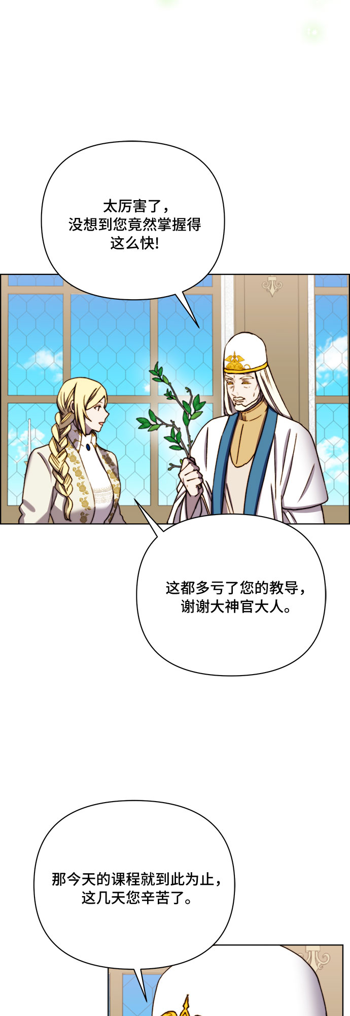 第37话10