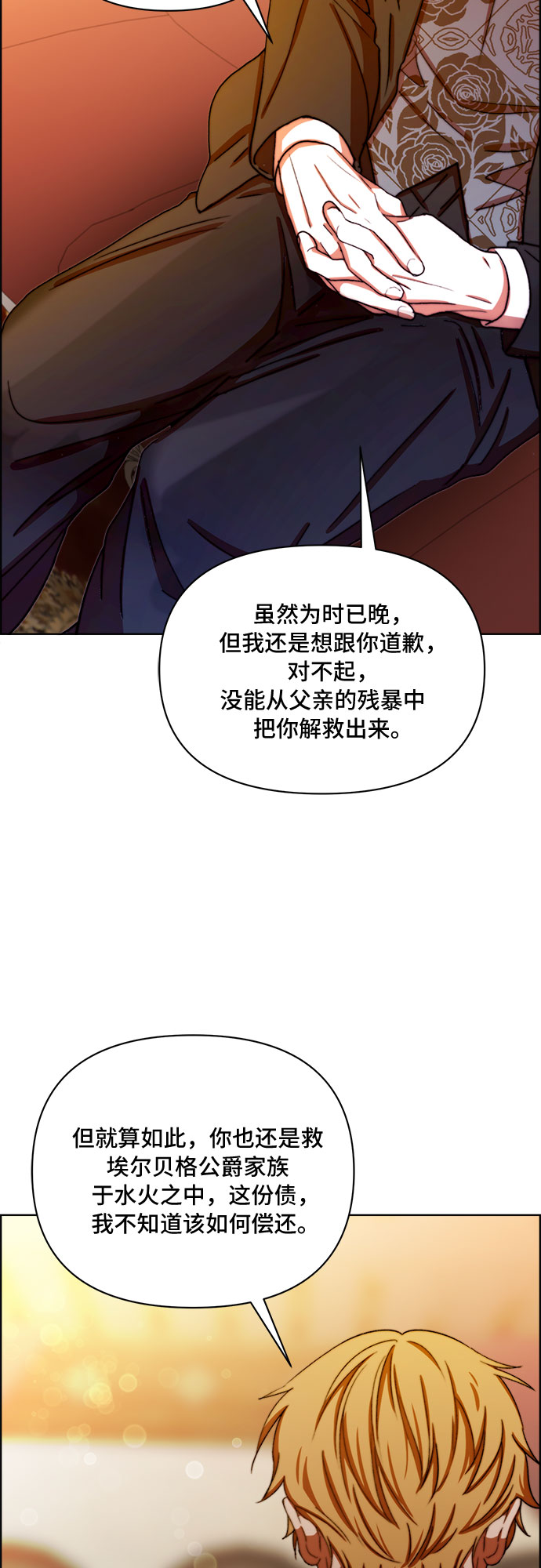 第38话12