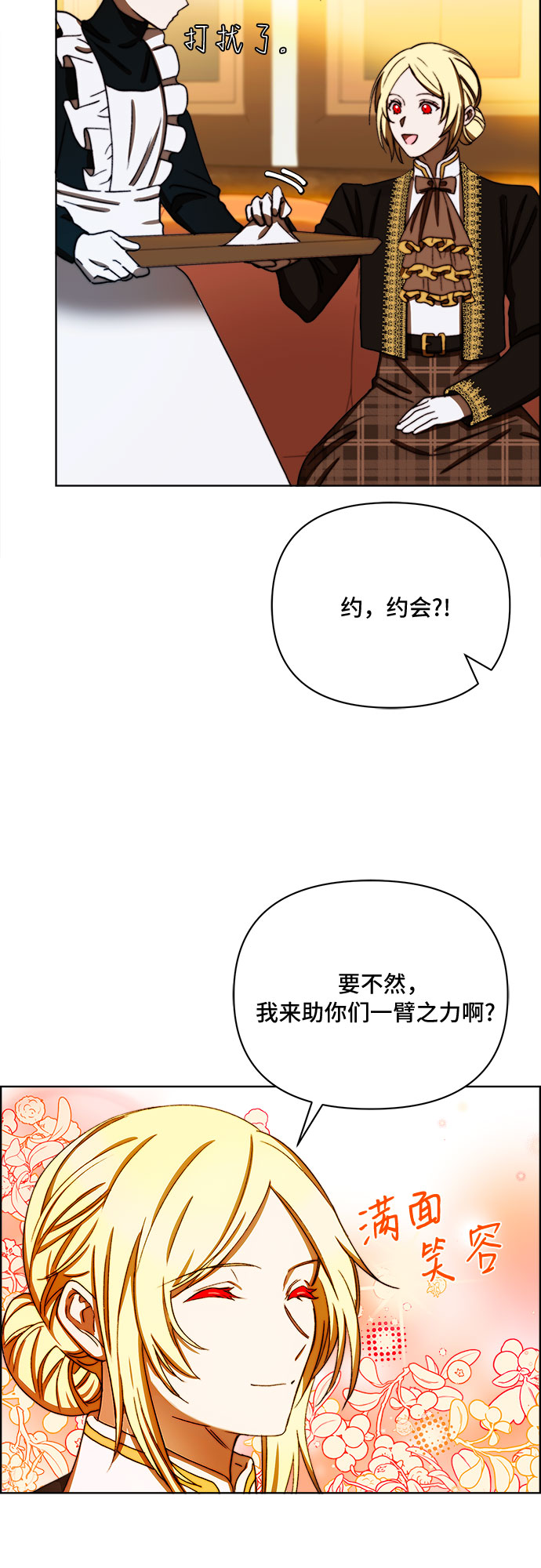 第38话18