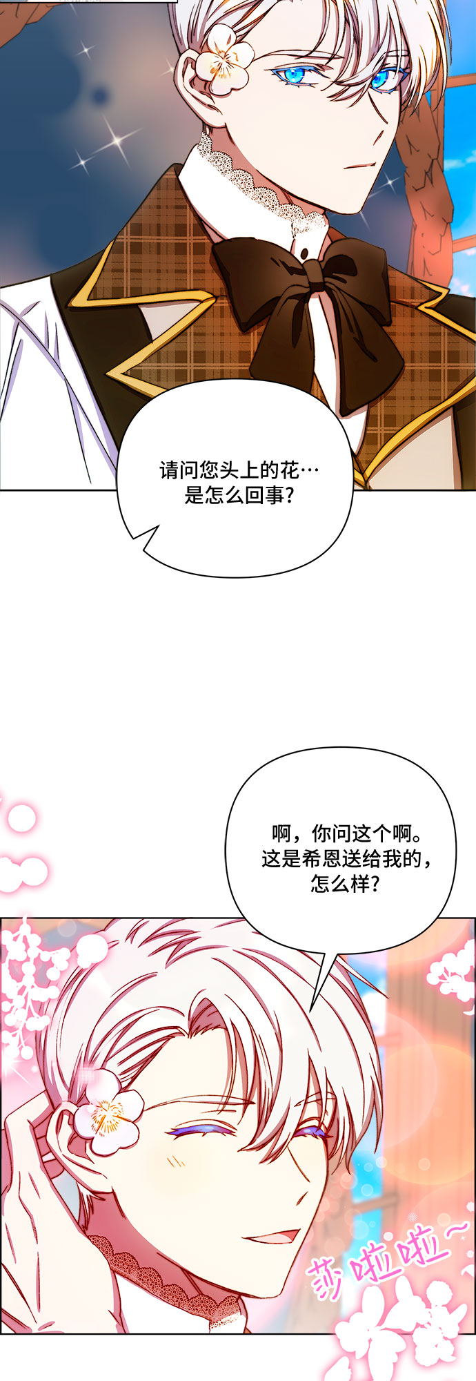 第38话3