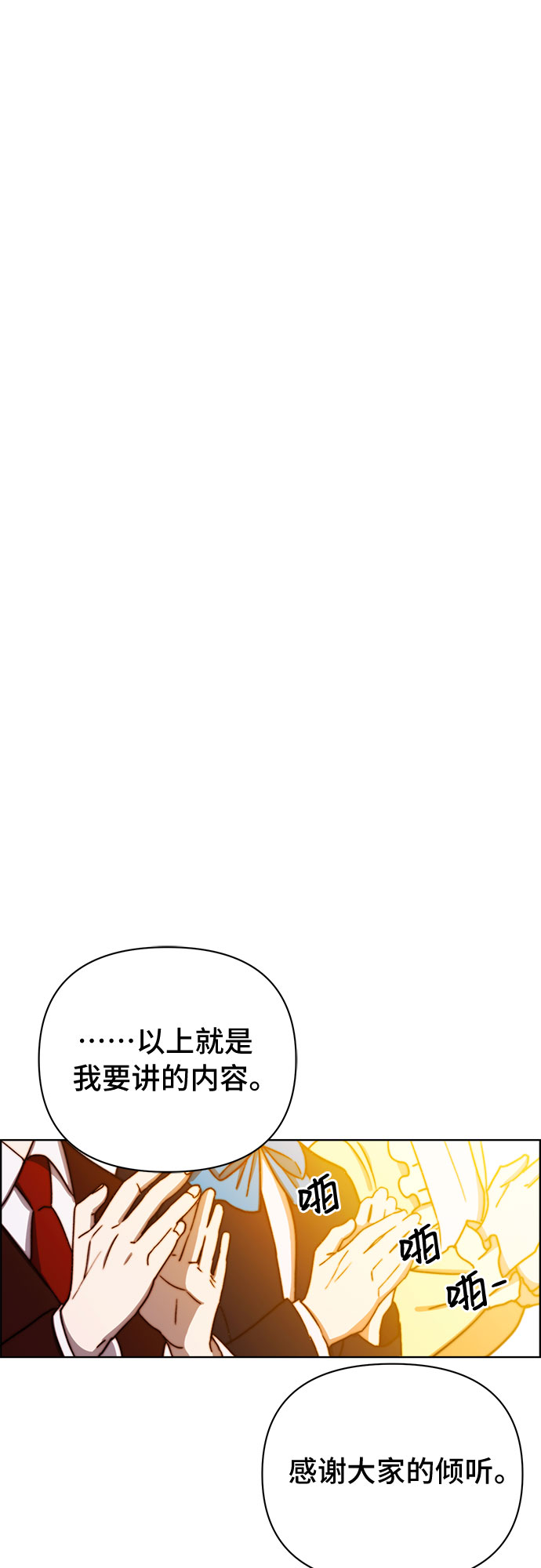 第38话33