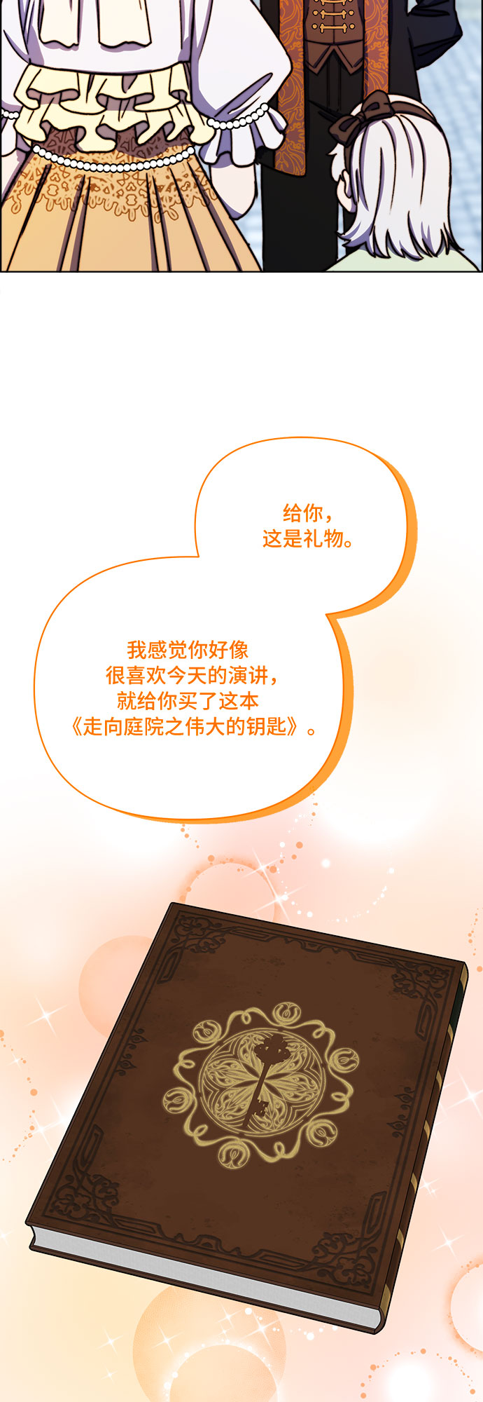 第38话36