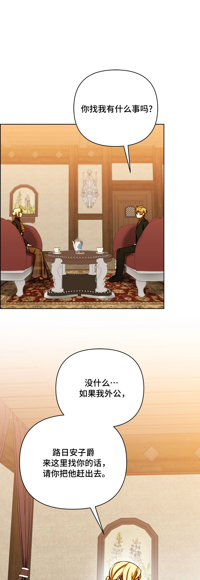 第38话8