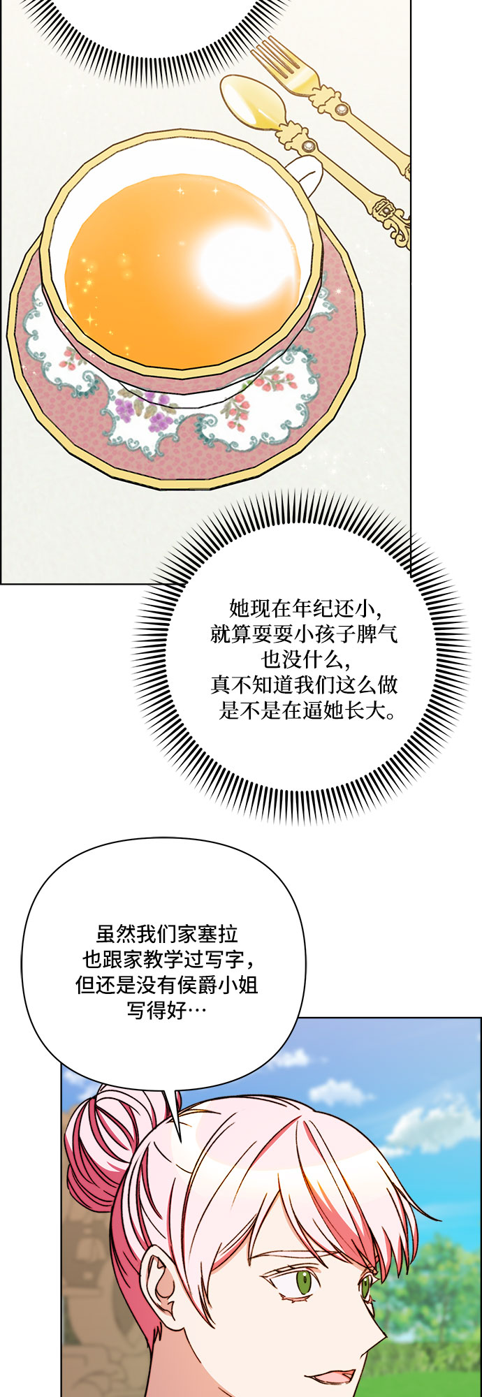 第46话34