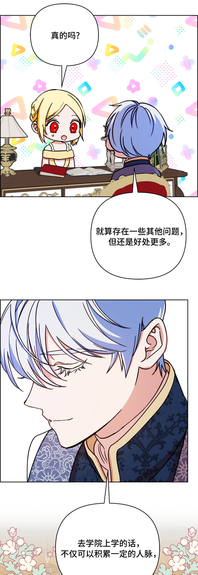 第46话47