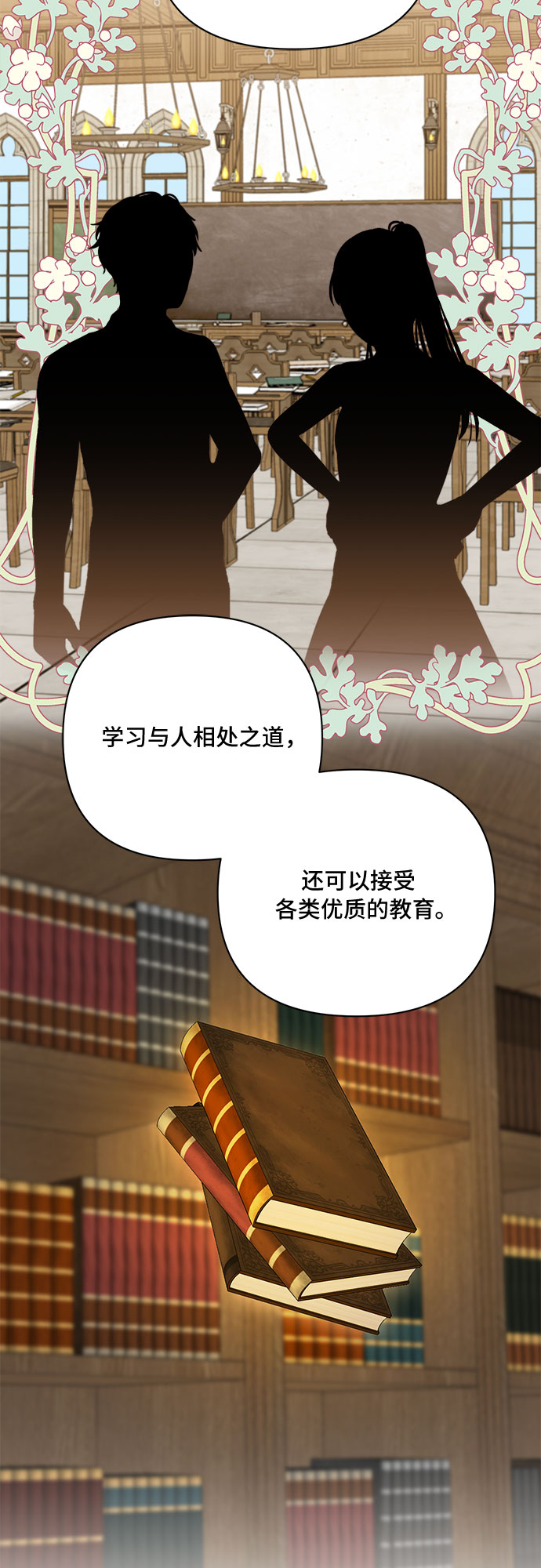 第46话52