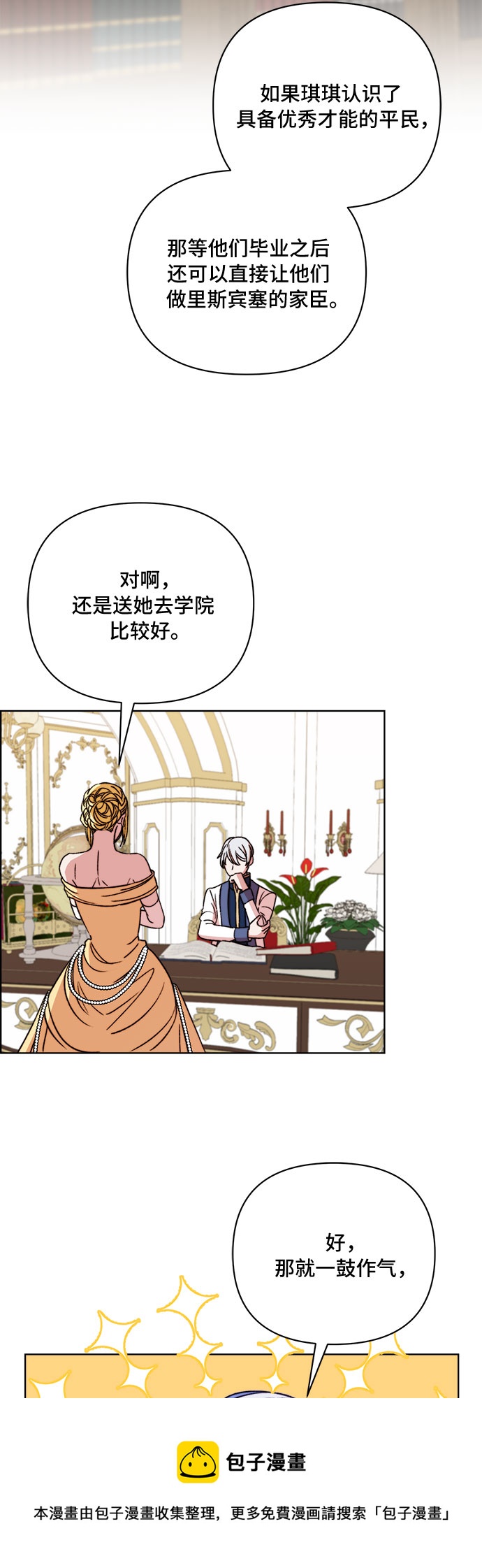 第46话53