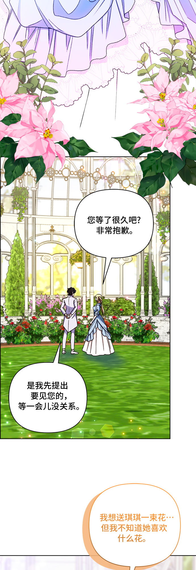 第51话12