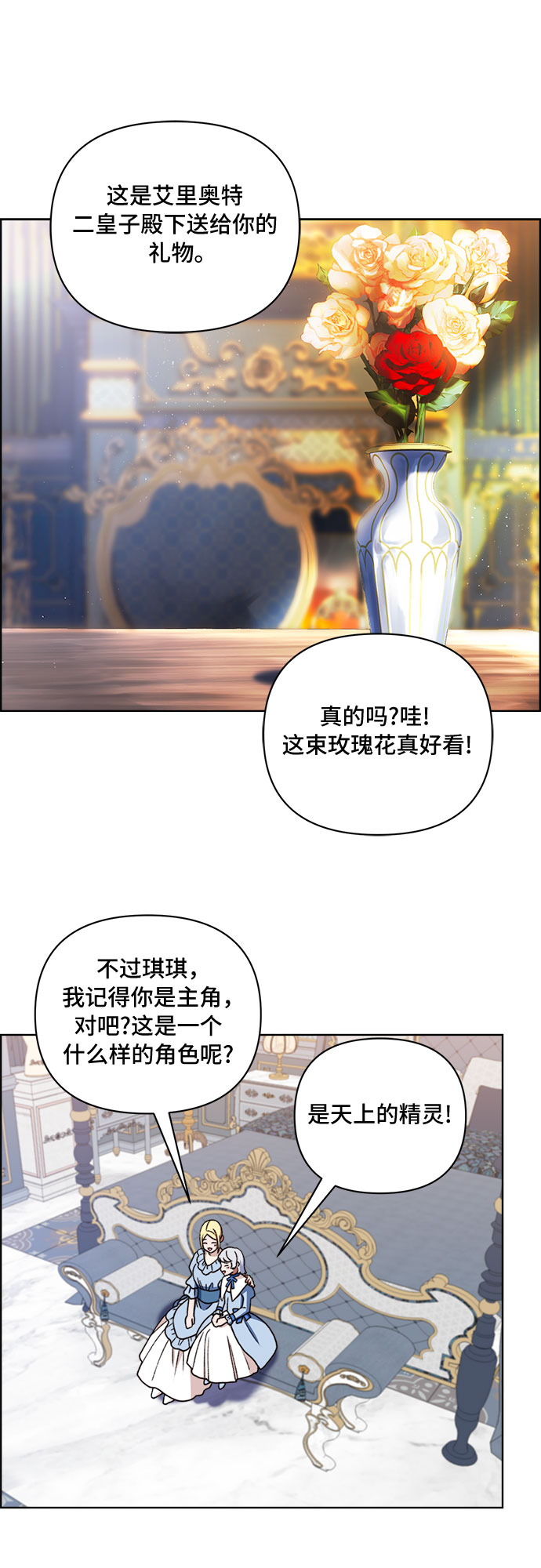 第51话34