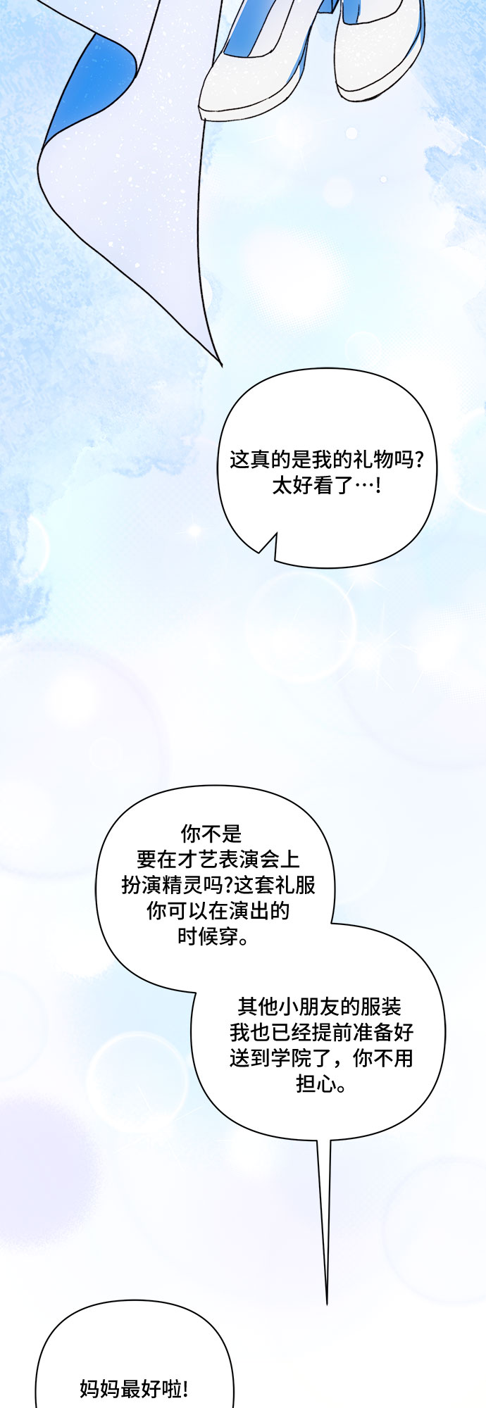 第51话45