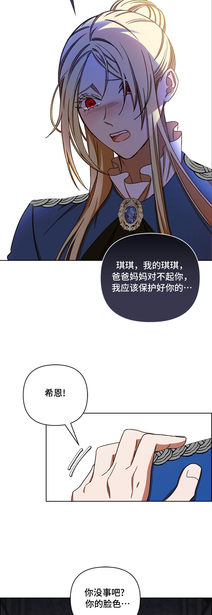 第52话30