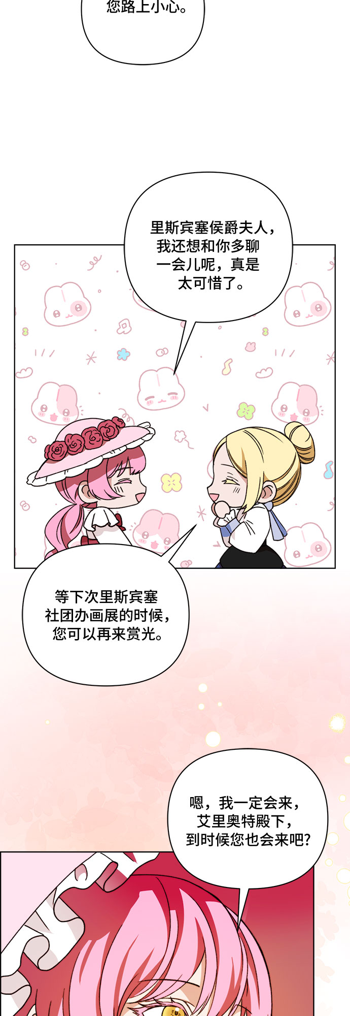 第55话35
