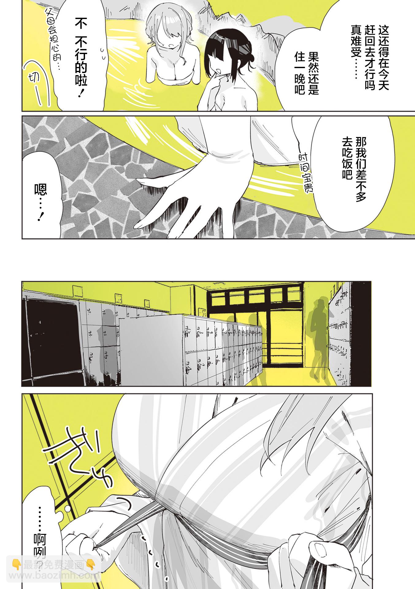 第04话2