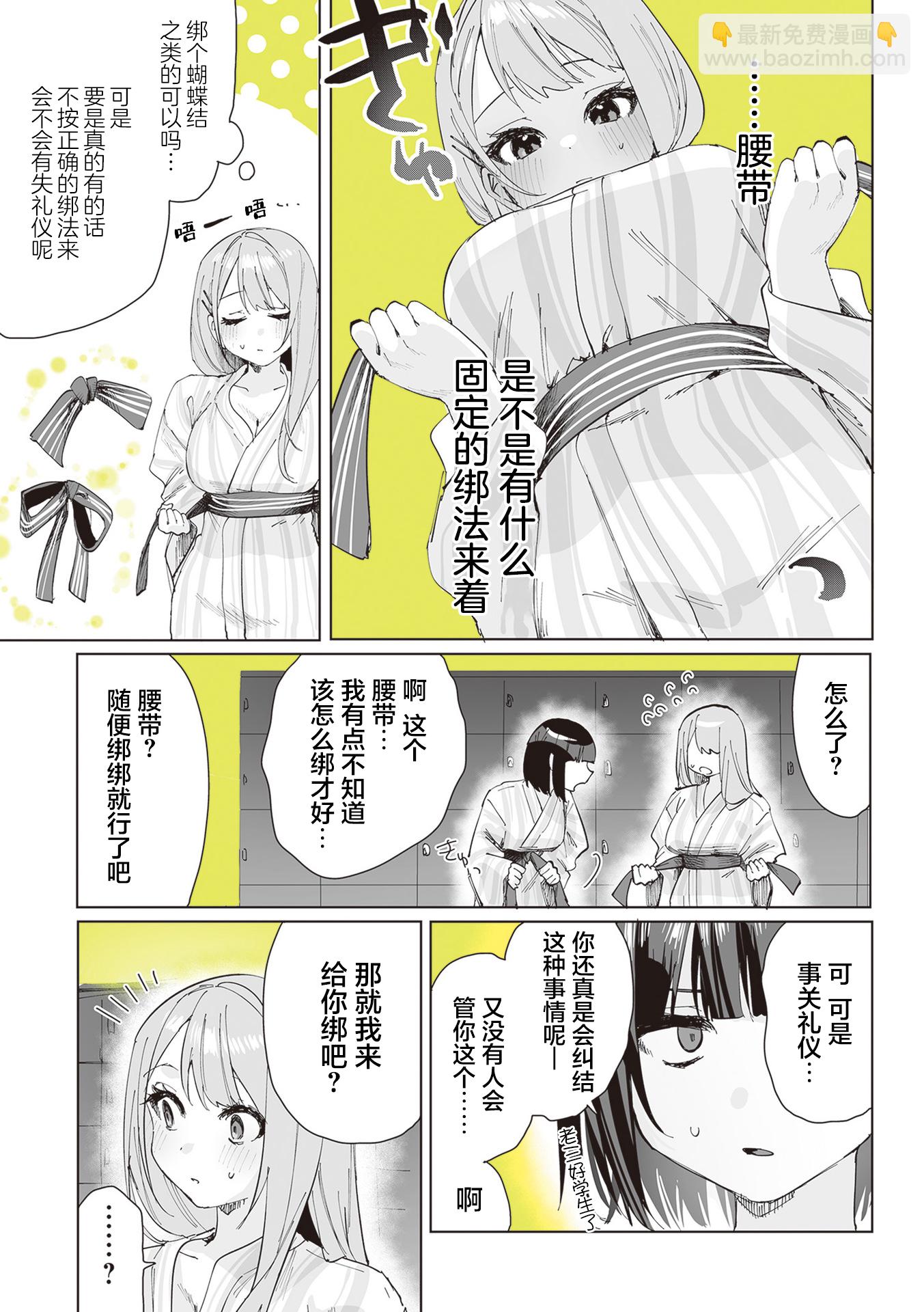 第04话3