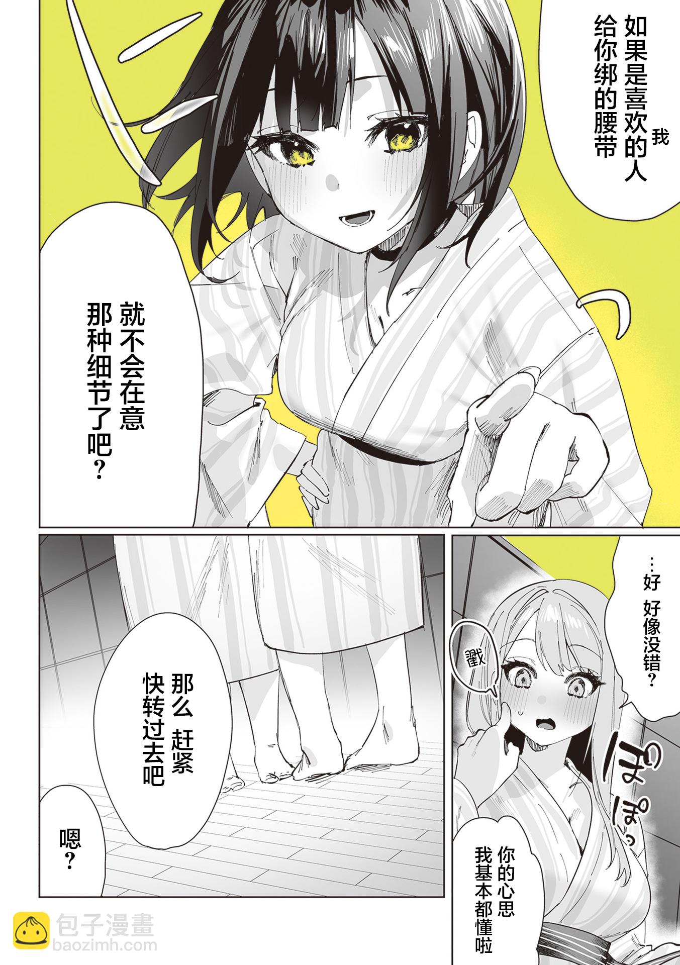 第04话4