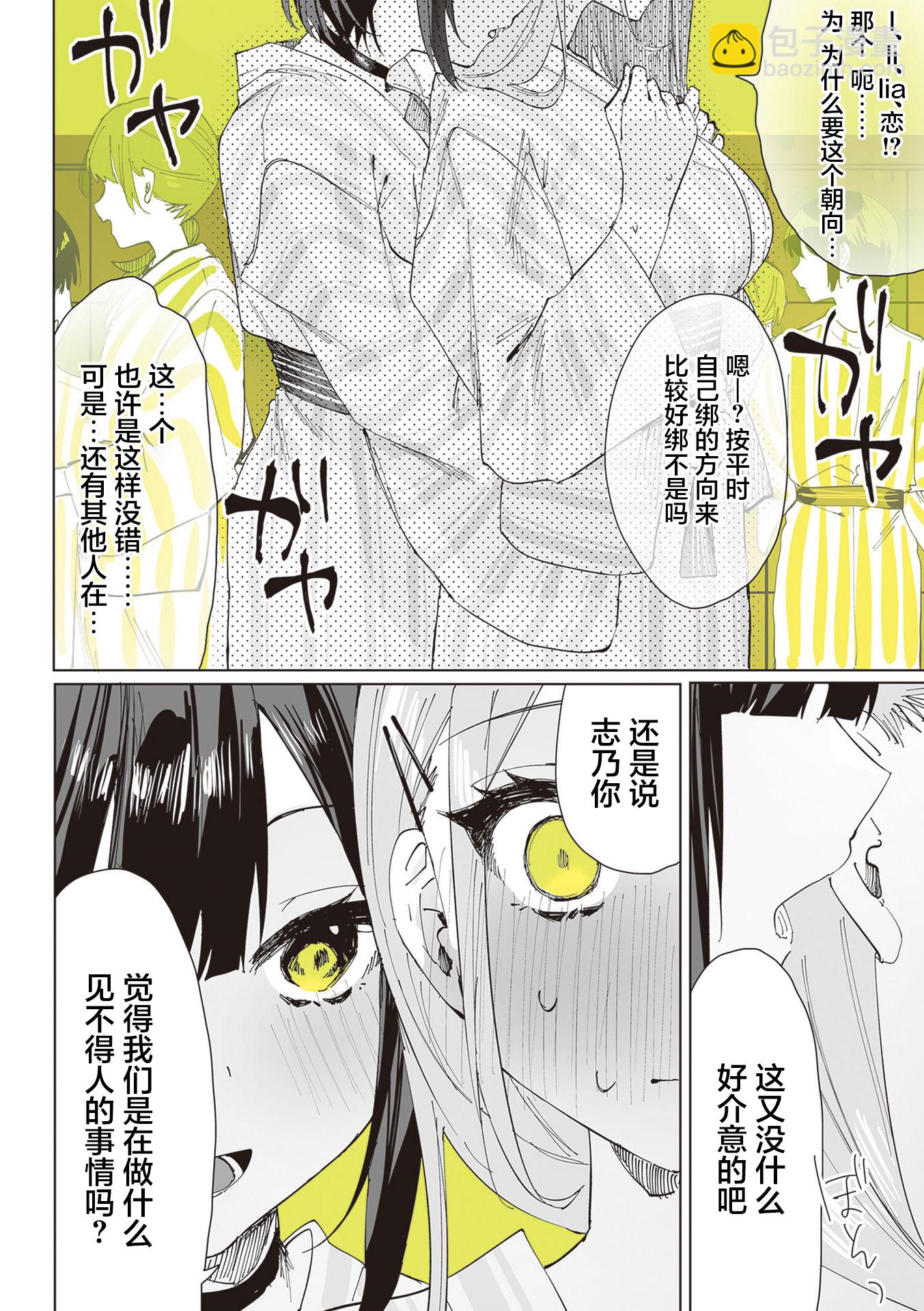 第04话6