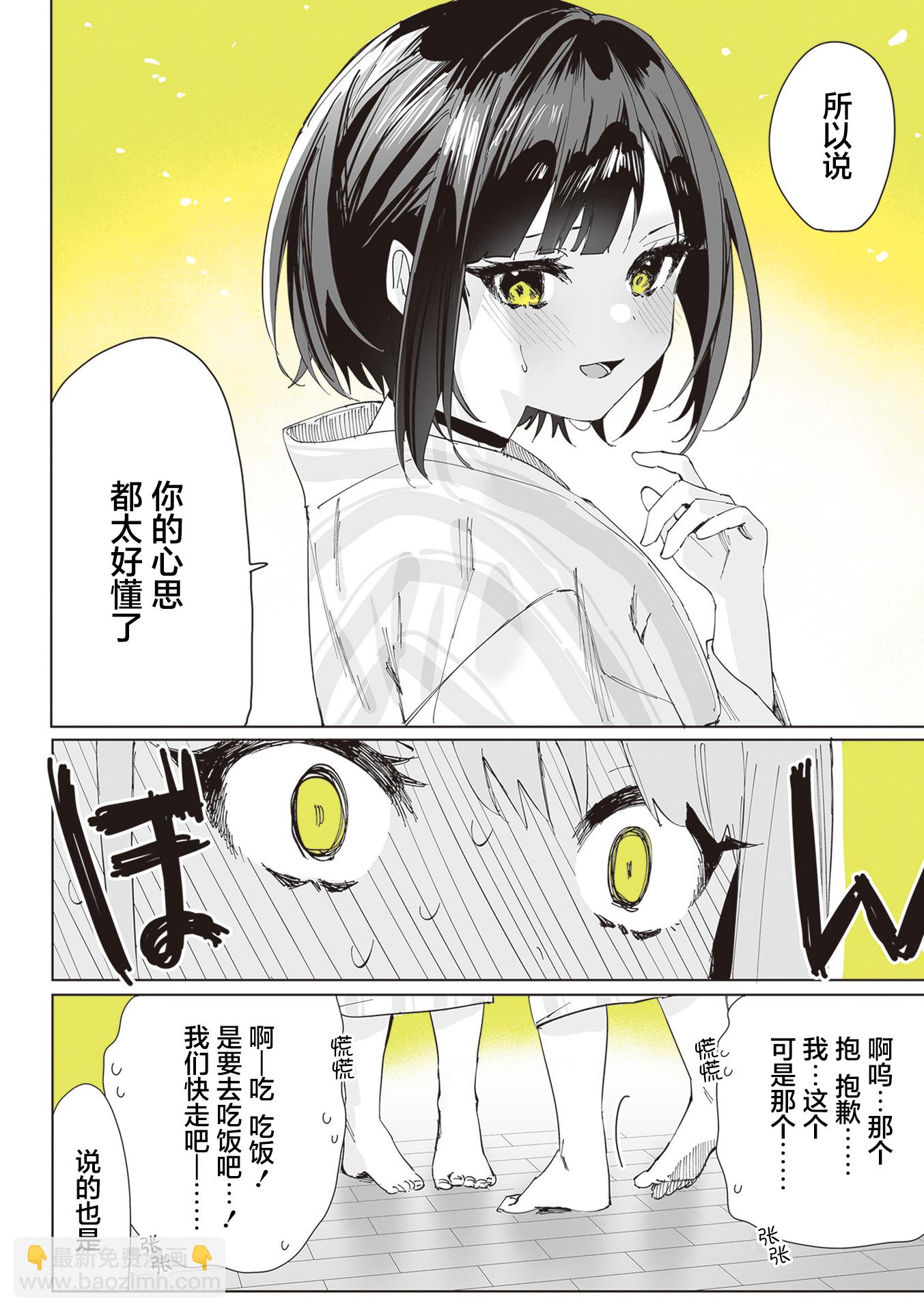 第04话8