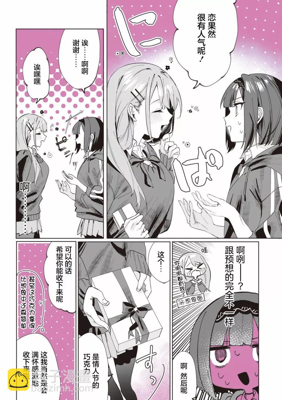 第05话8