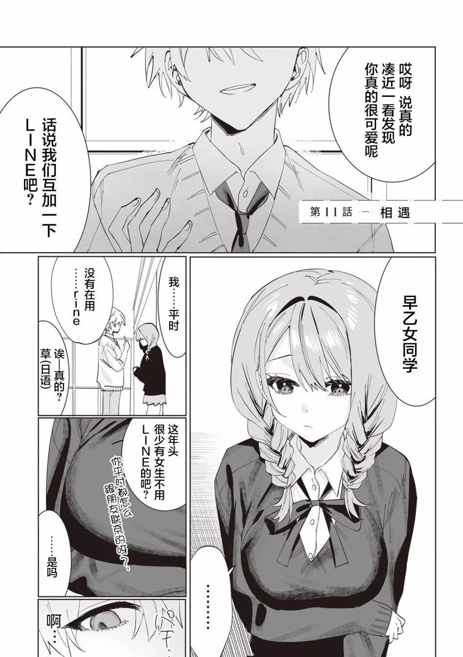 第11话0