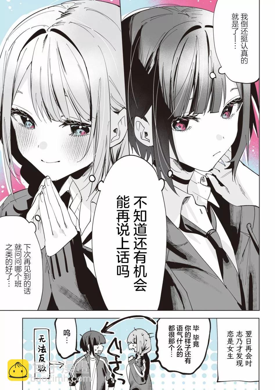 第11话10