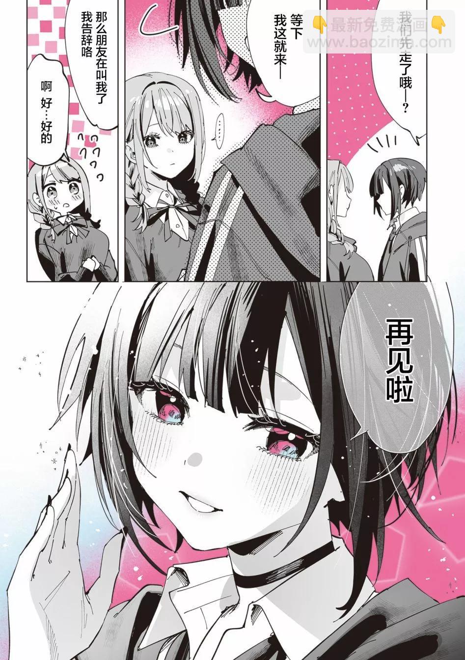 第11话5