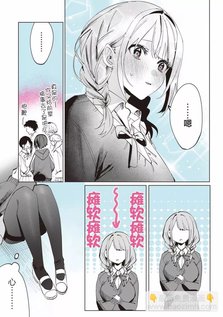 第11话6