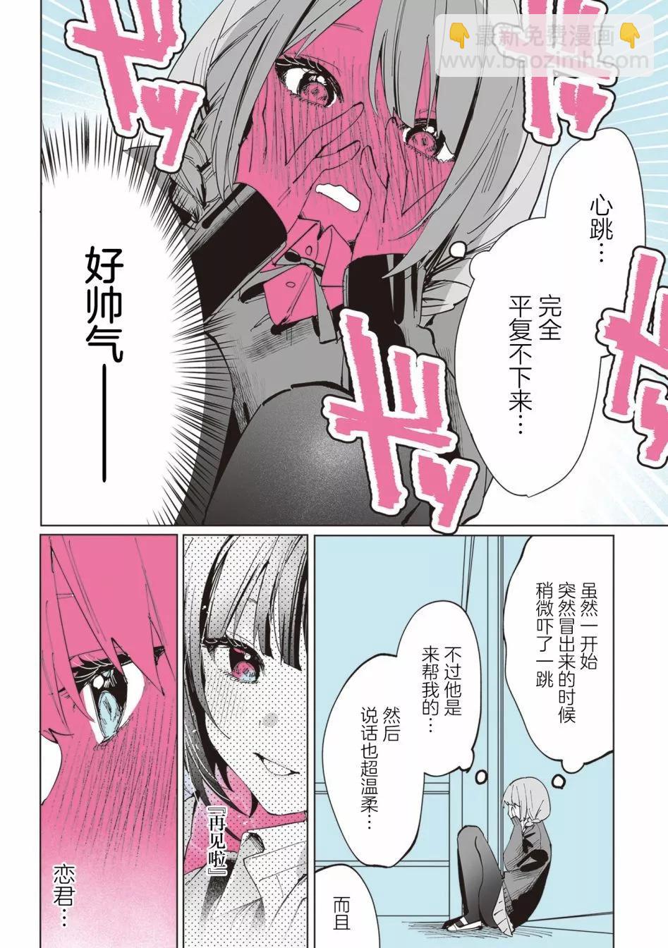 第11话7