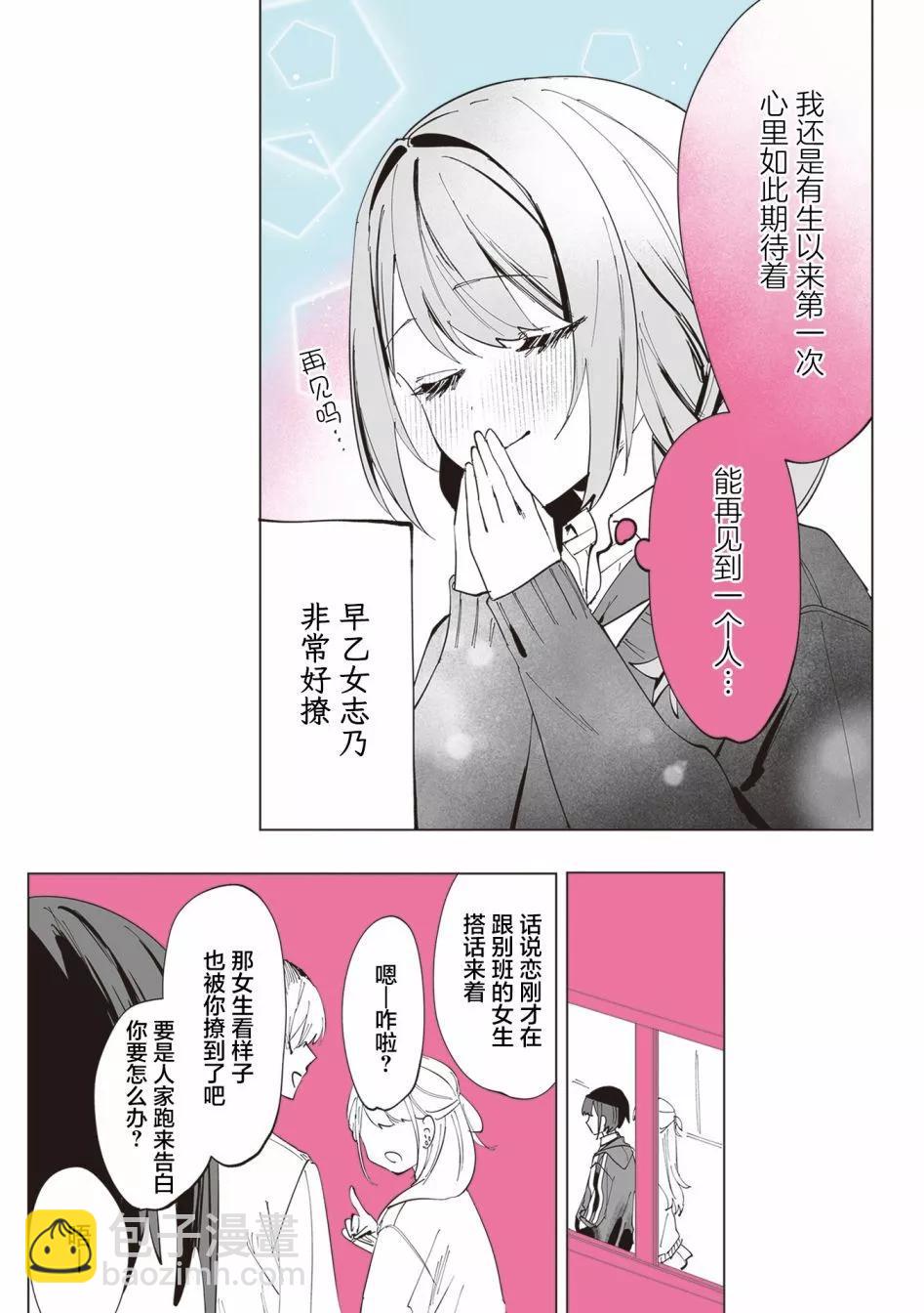 第11话8
