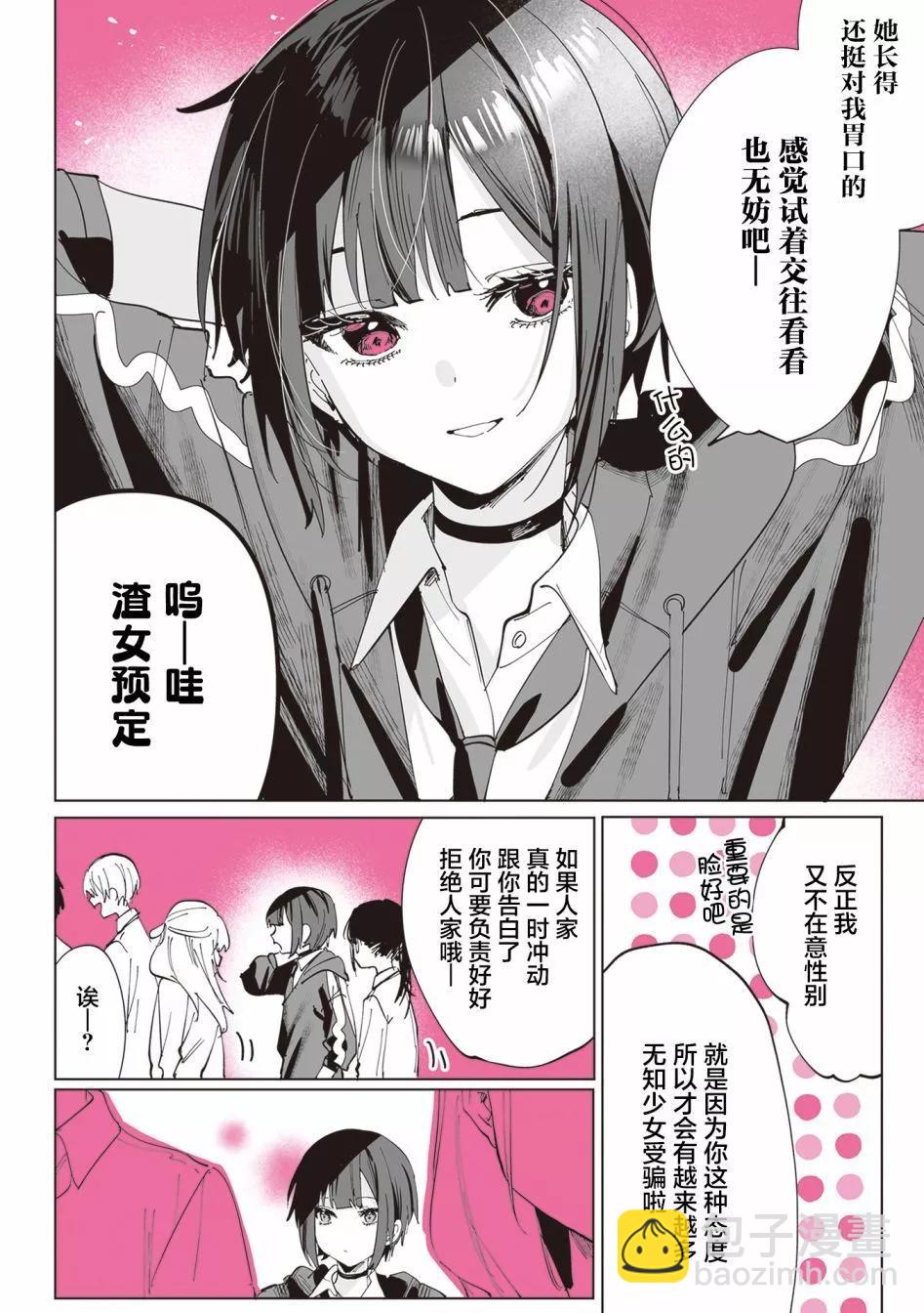 第11话9