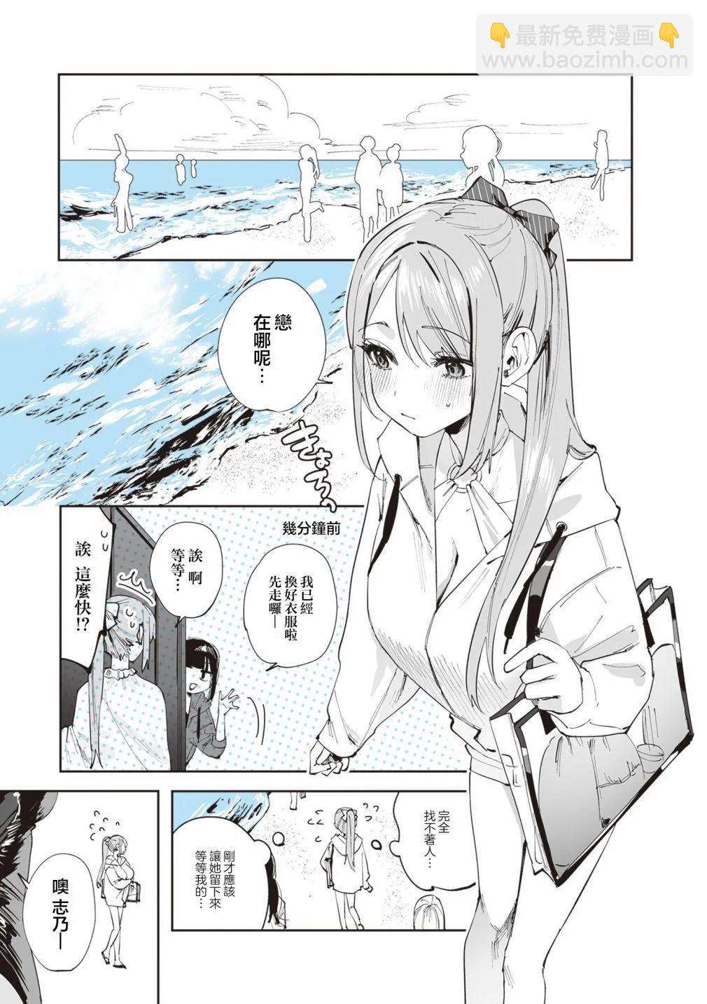 第23话2