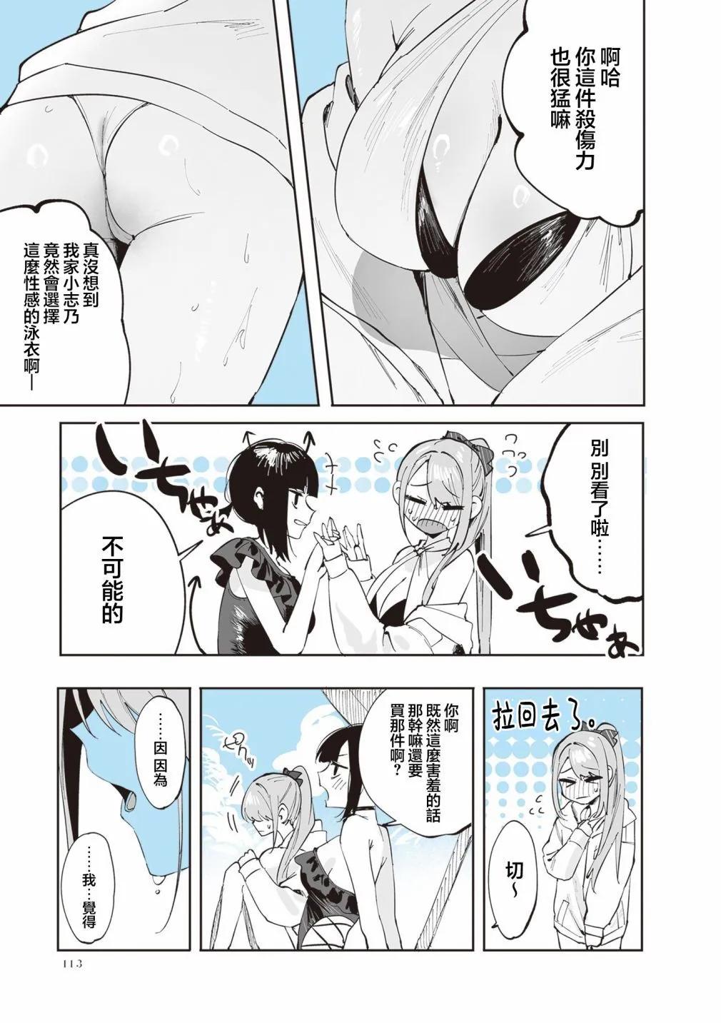 第23话8