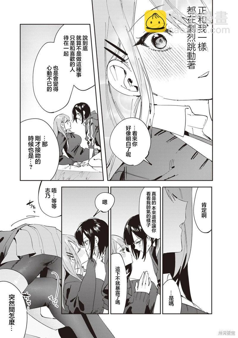 第24话12