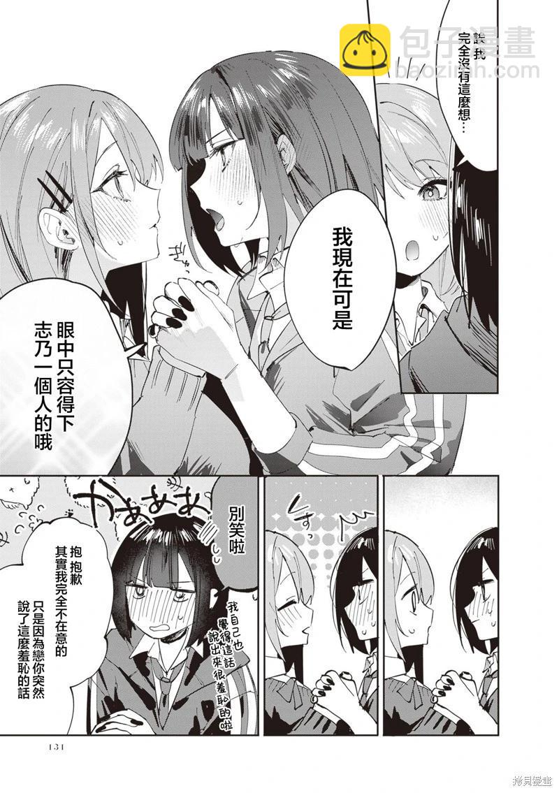 第24话2