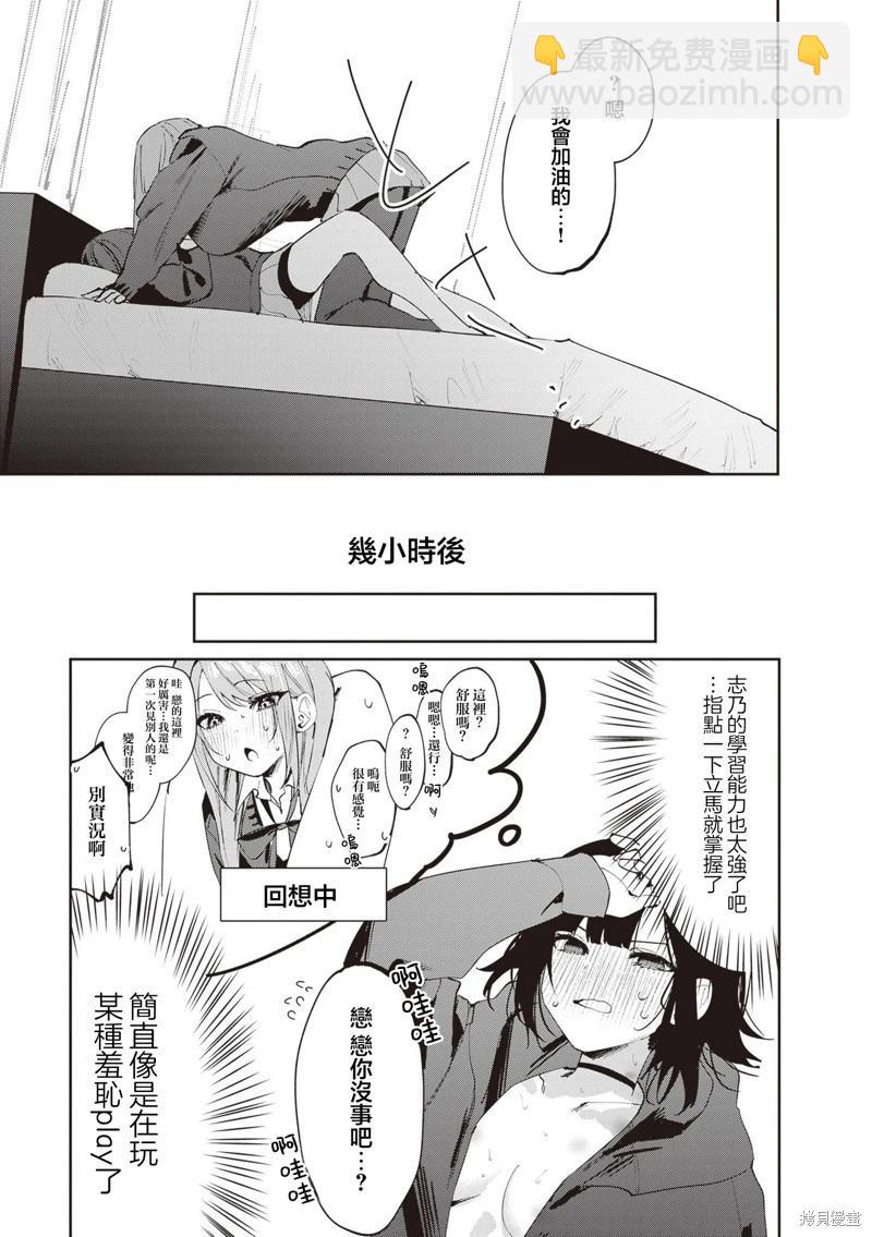 第24话20