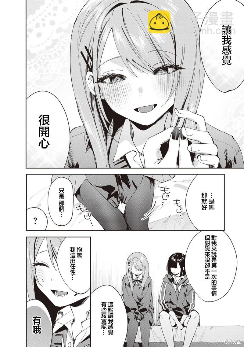 第24话3