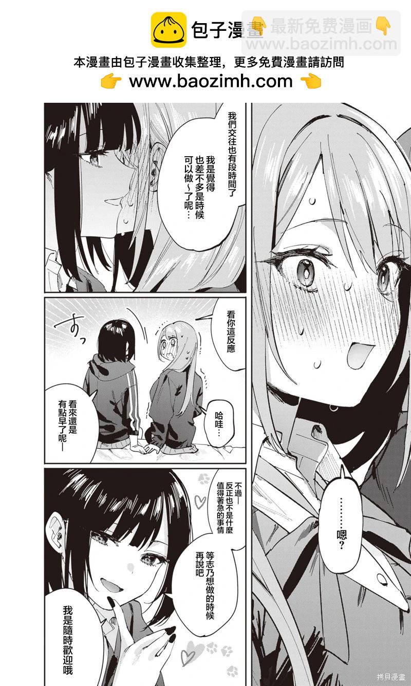 第24话5