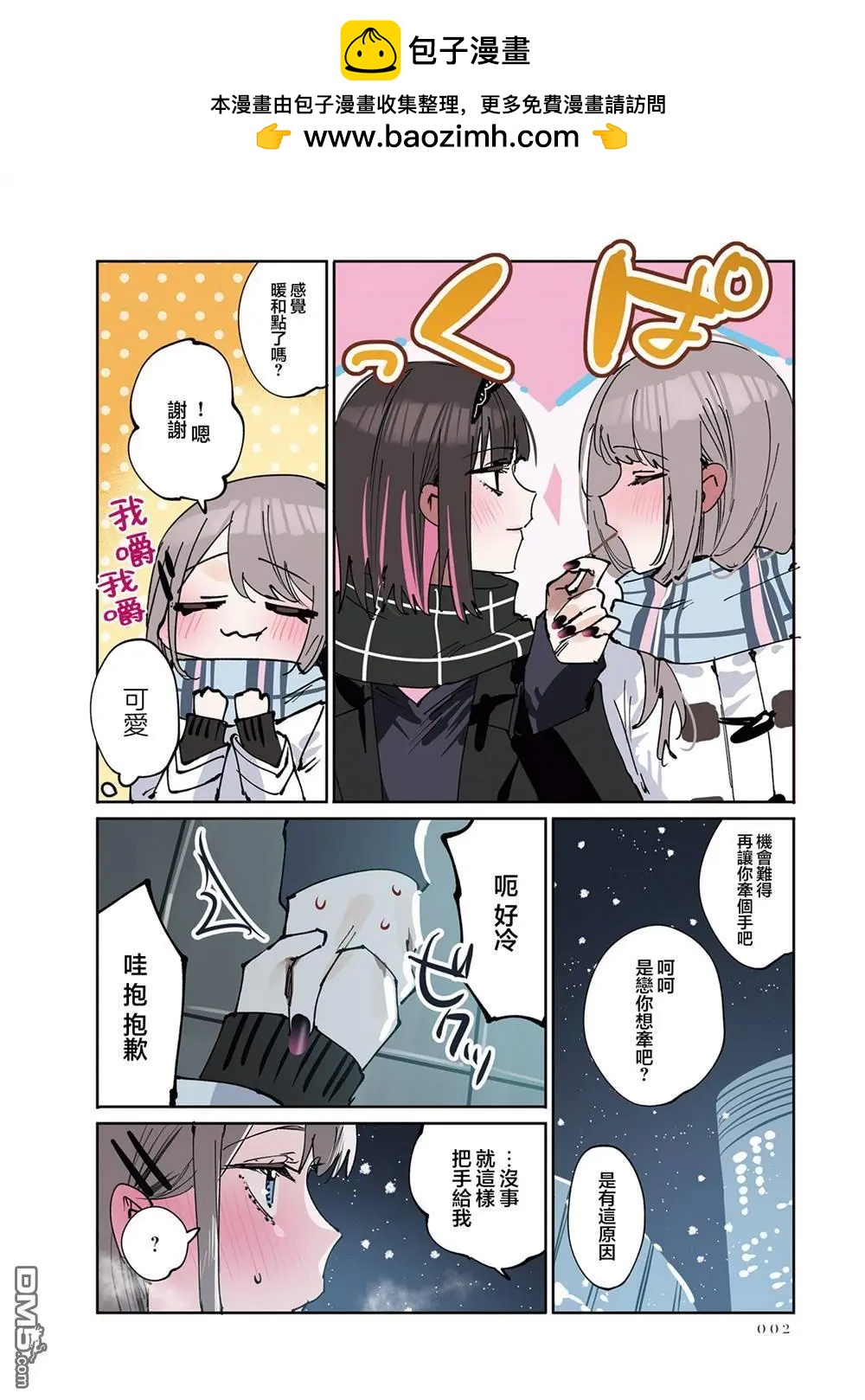 第26话3