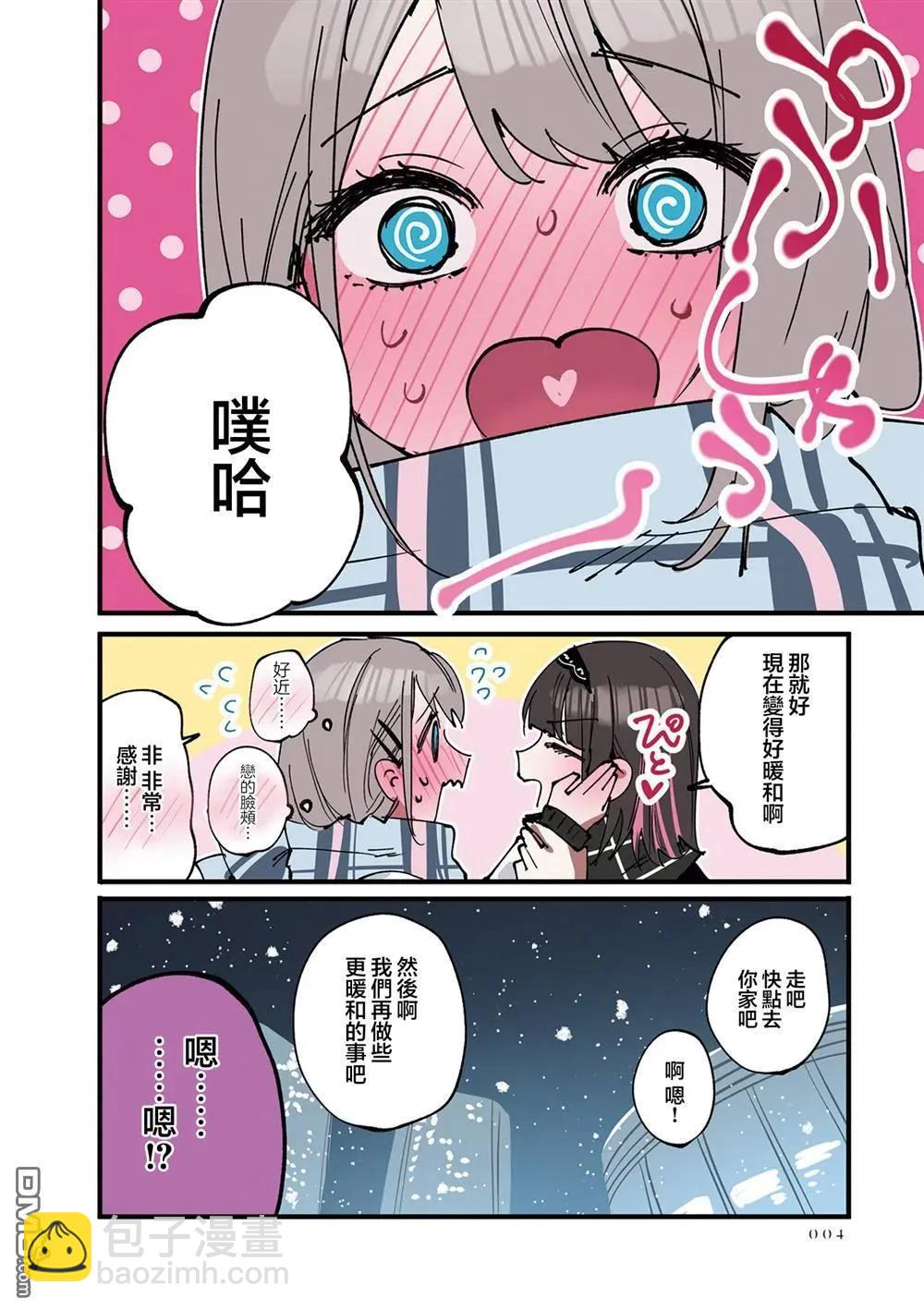 第26话5