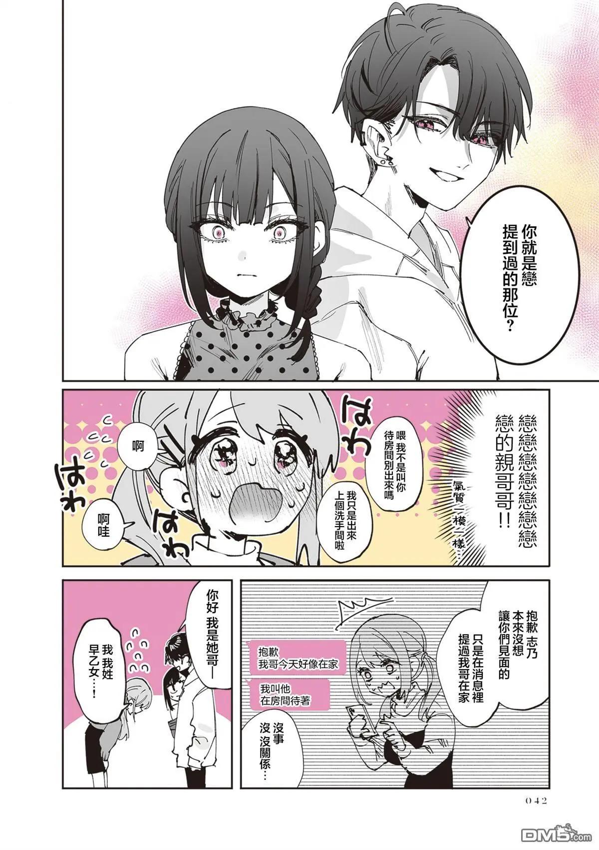 第28话3