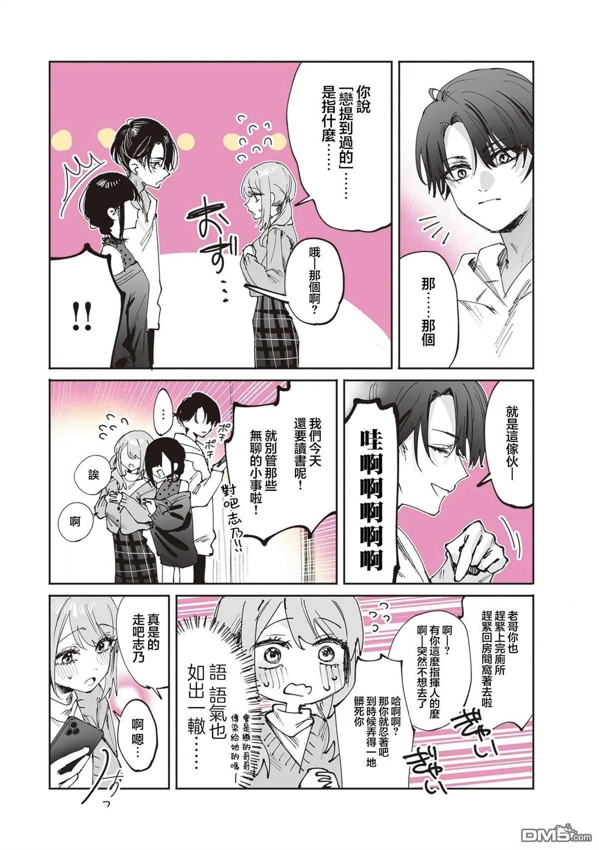 第28话4