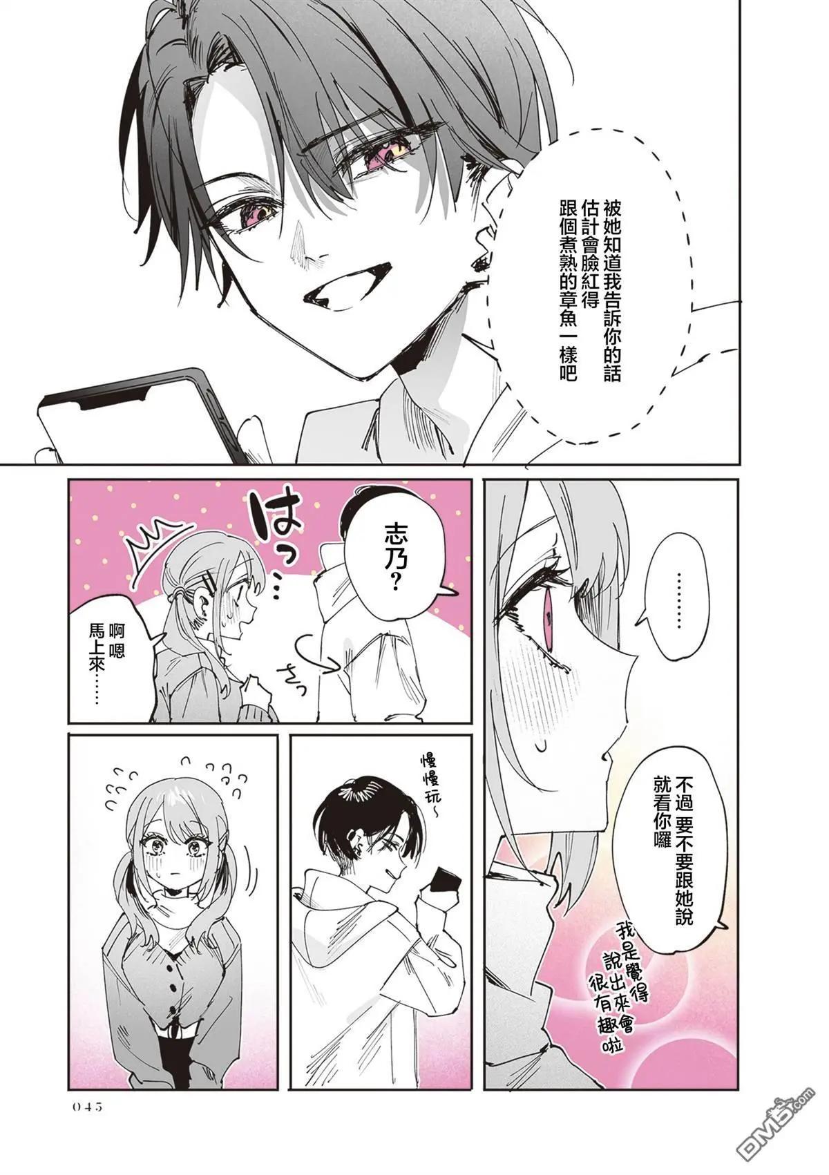 第28话6