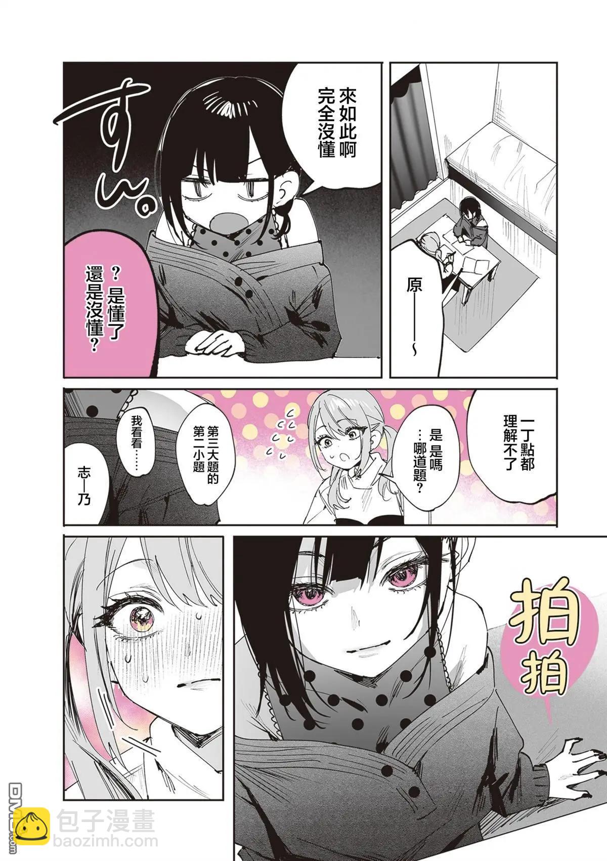 第28话7