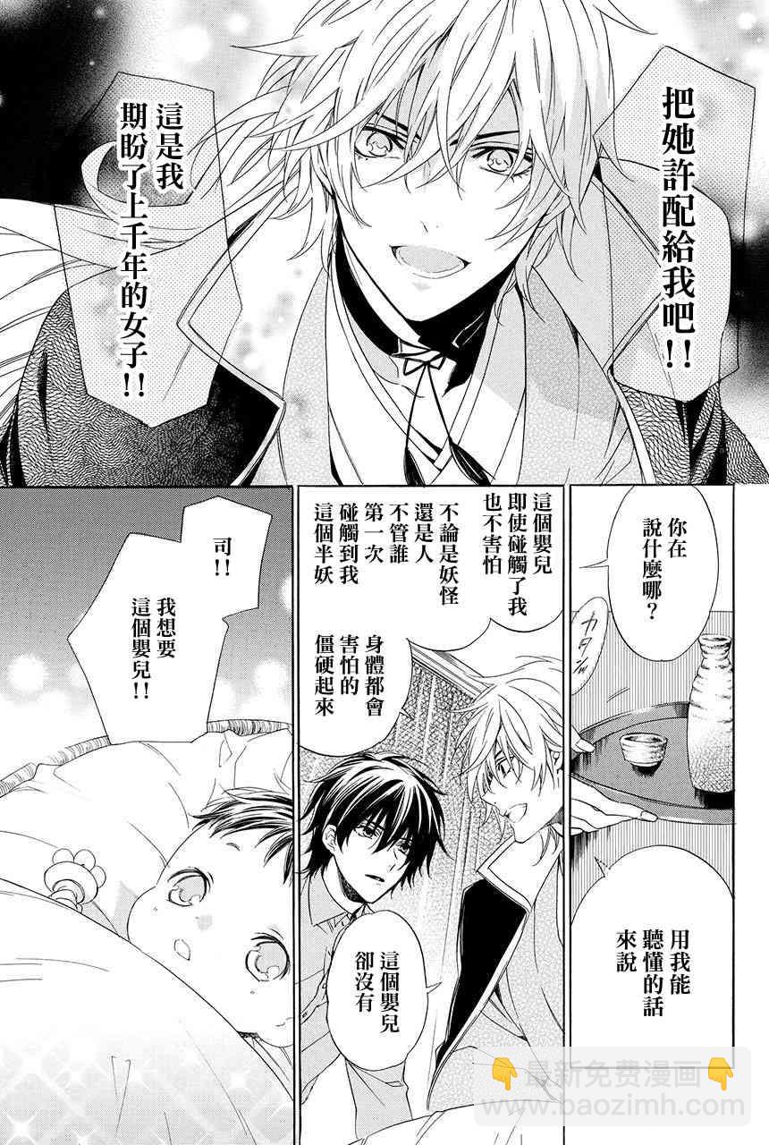 第1.5话5