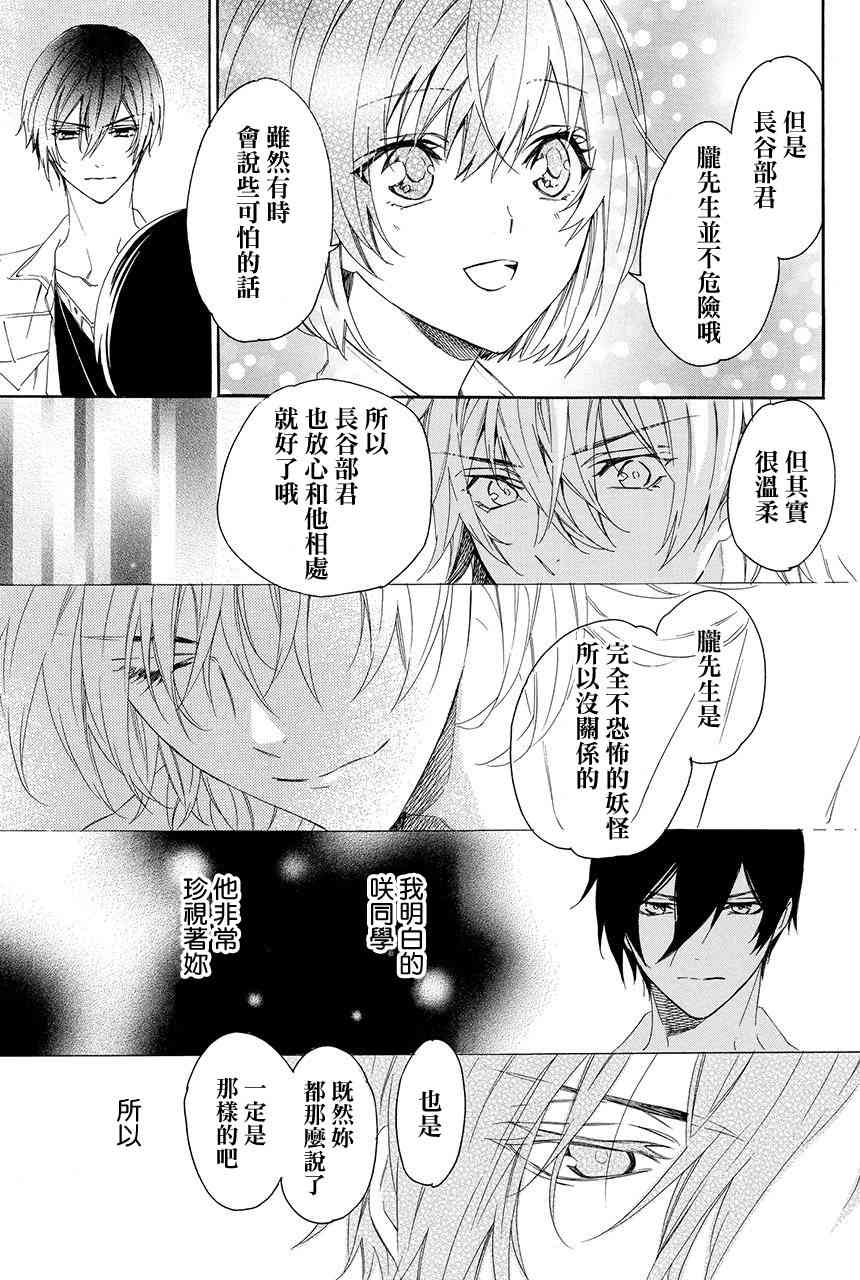 第3.4话10