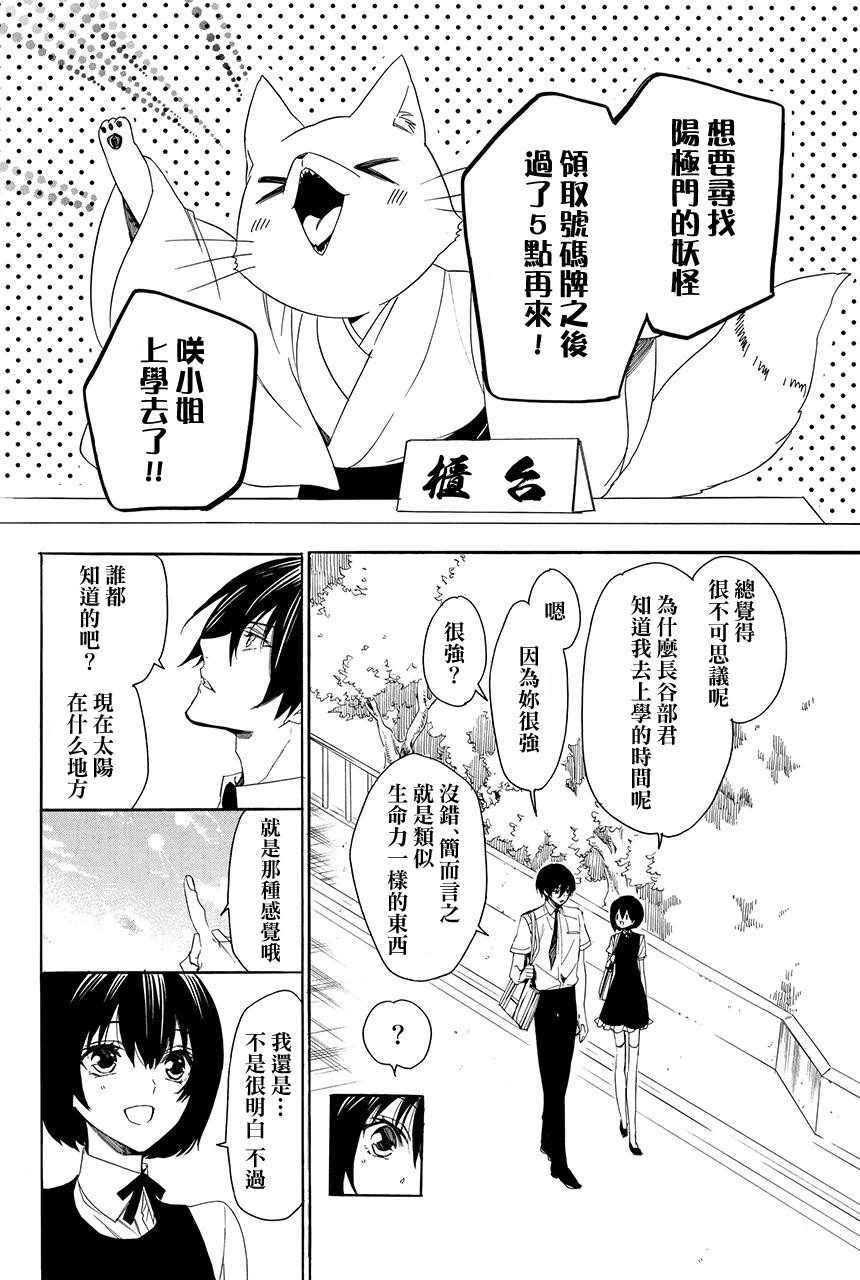 第3.4话13