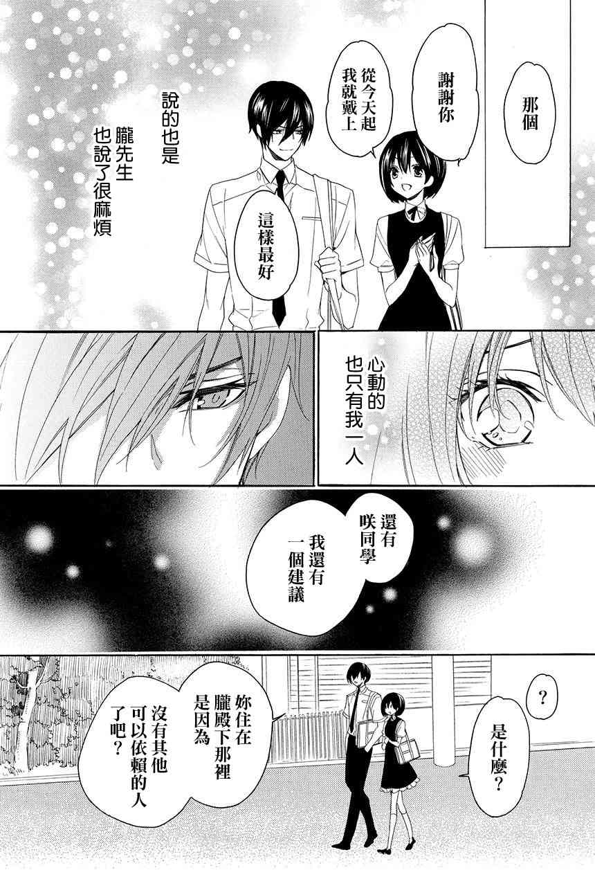 第3.4话18